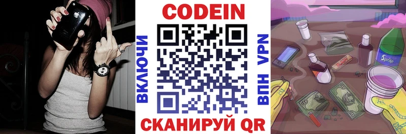 маркетплейс телеграм  Петрозаводск  Кодеин Purple Drank  kraken как войти 