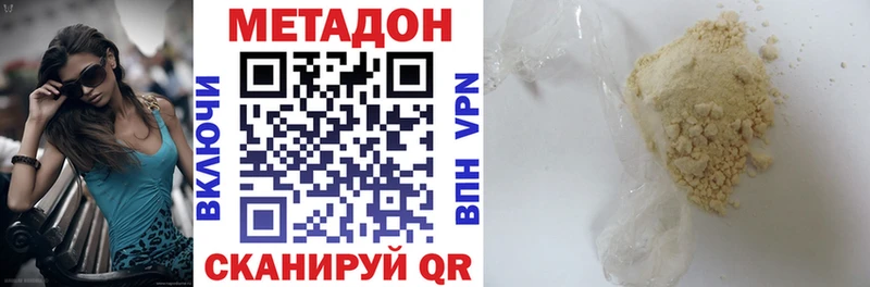 Метадон белоснежный  купить наркоту  Петрозаводск 